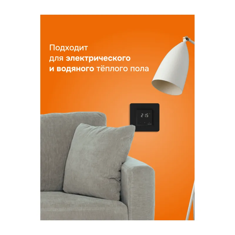 Терморегулятор для теплого пола Welrok lis bk 2