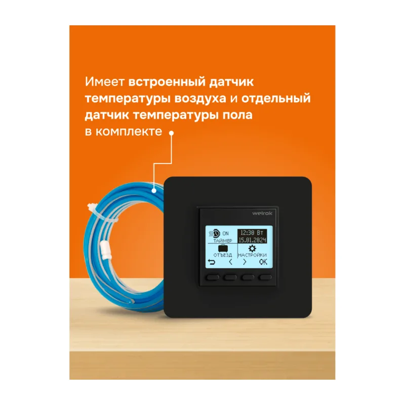 Терморегулятор для теплого пола Welrok pro bk 4