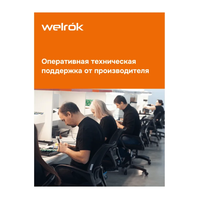 Терморегулятор для систем снеготаяния Welrok kt bk 3