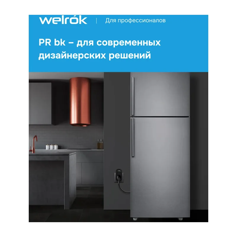 Розеточное реле напряжения Welrok PR bk 3