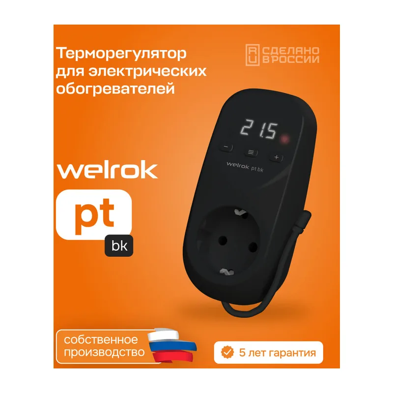 Розеточный терморегулятор Welrok pt bk