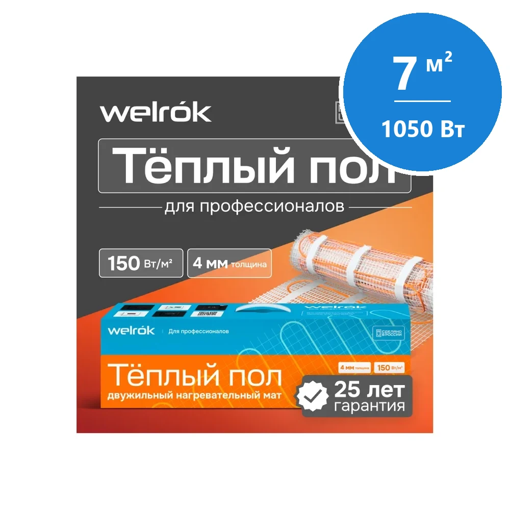 Нагревательный мат Welrok Mat - 1050 - 14 - 46,13 - Welrok Mat 7 м2 1,050 кВт