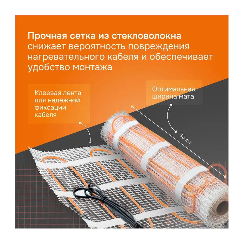 Нагревательный мат Welrok Mat - 225 - 3 - 215,86 - Welrok Mat 1,5 м2 0,225 кВт 3