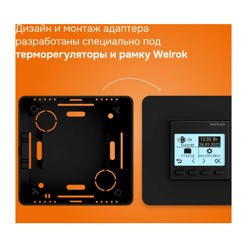Адаптер Welrok bk 4