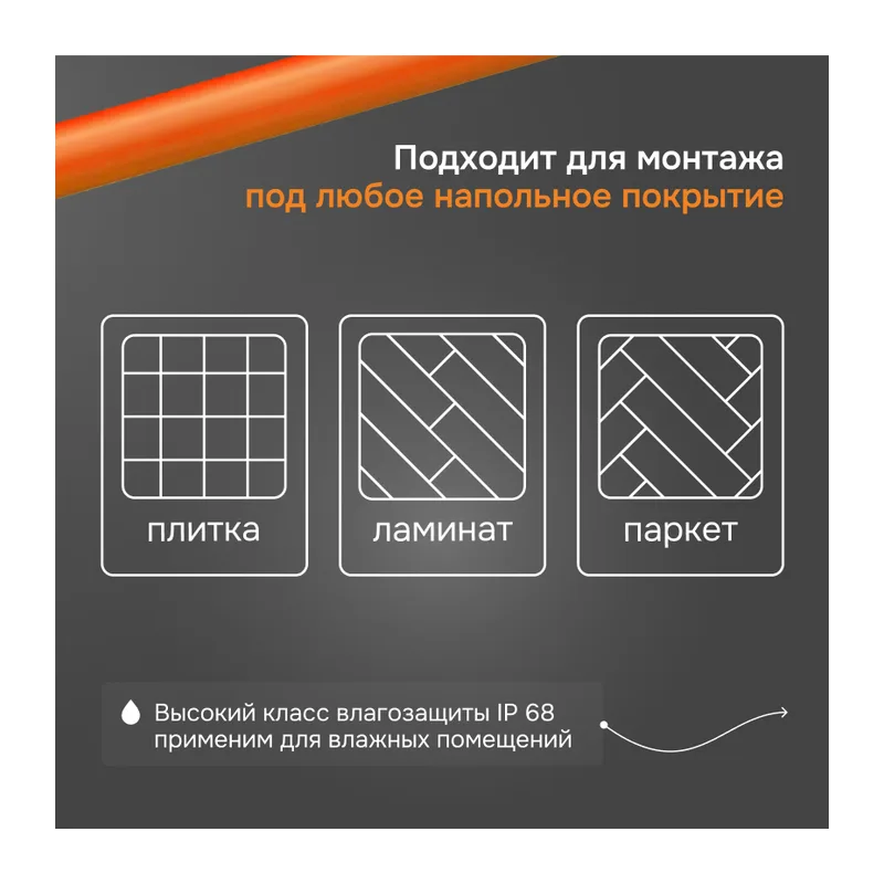 Нагревательный кабель Welrok RD2s - 1360 - 68 - 35,59 - Welrok RD2s 1,360 кВт 68 м 7