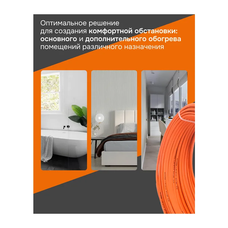 Нагревательный кабель Welrok RD2s 0,340 кВт 17 м 3