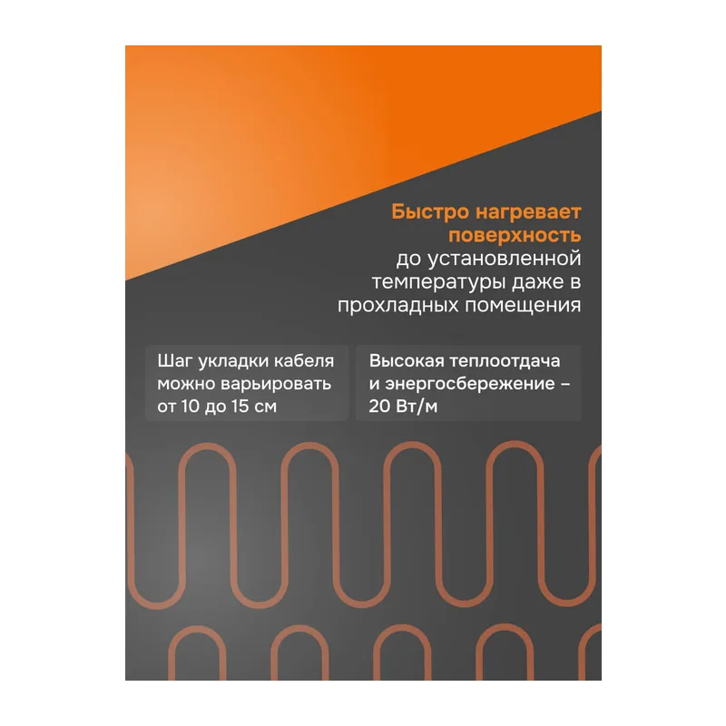 Нагревательный кабель Welrok RD2s 0,340 кВт 17 м 5