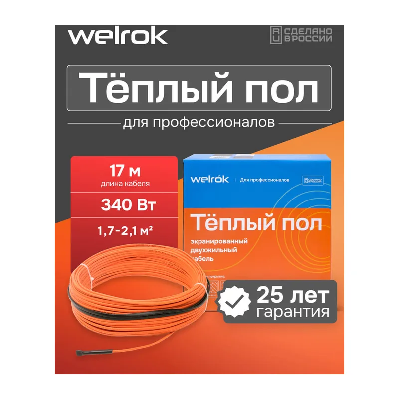 Нагревательный кабель Welrok RD2s 0,340 кВт 17 м 2