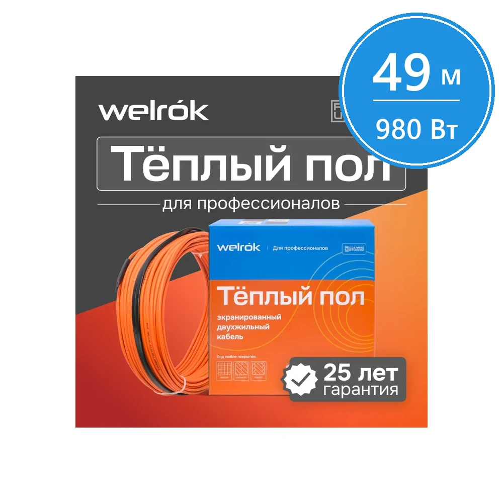 Нагревательный кабель Welrok RD2s - 980 - 49 - 49,39 - Welrok RD2s 0,980 кВт 49 м