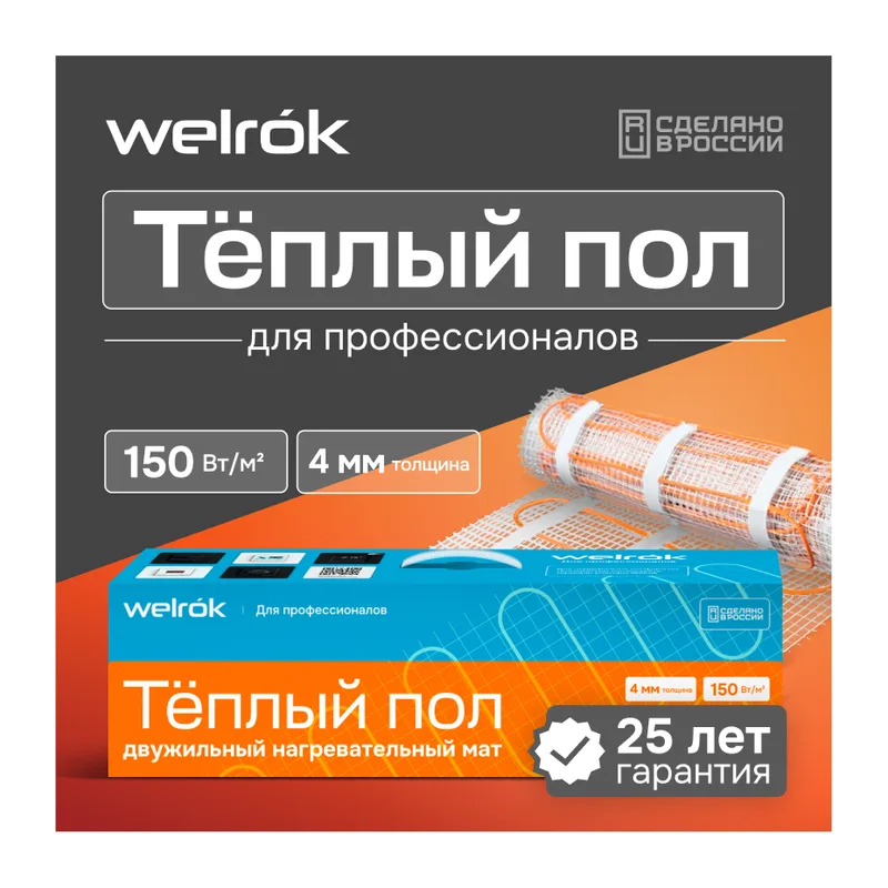 Нагревательный мат Welrok Mat - 150 - 2 - 324,35 - Welrok Mat 1 м2 0,150 кВт 2