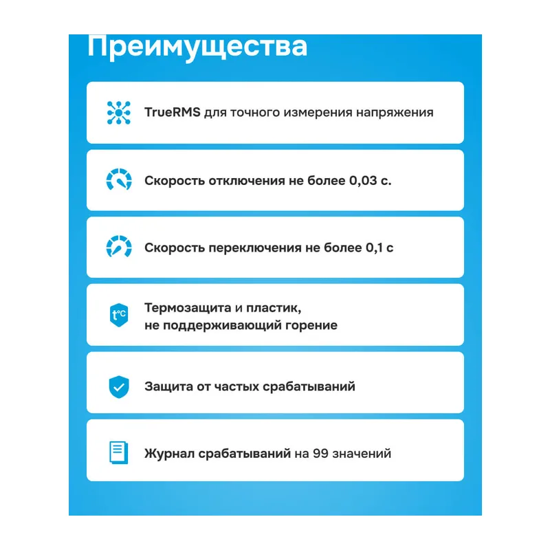 Переключатель фаз Welrok FS6-63 5