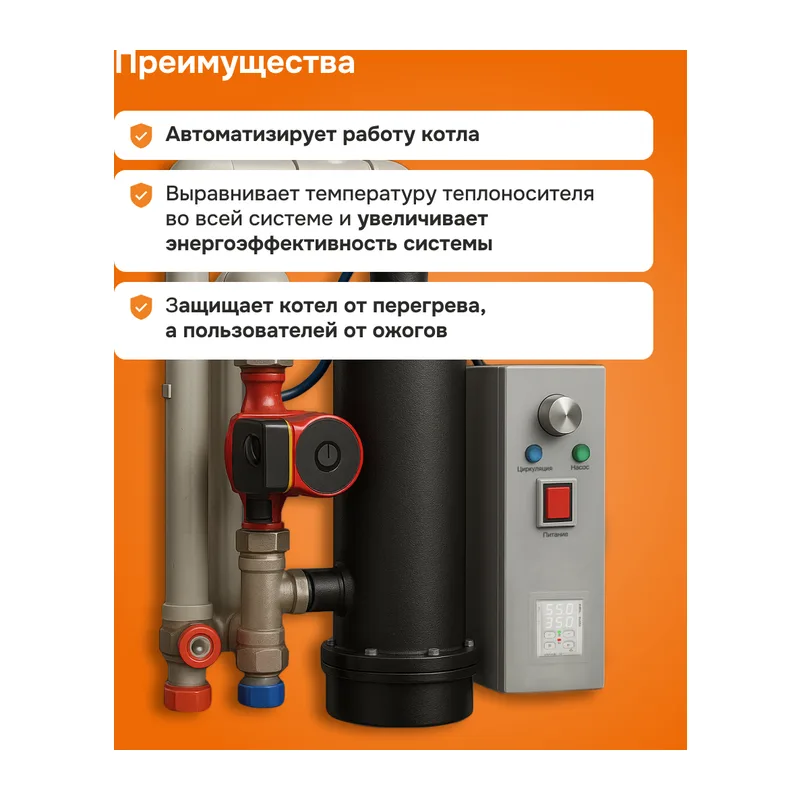 Терморегулятор для котлов Welrok bon 4