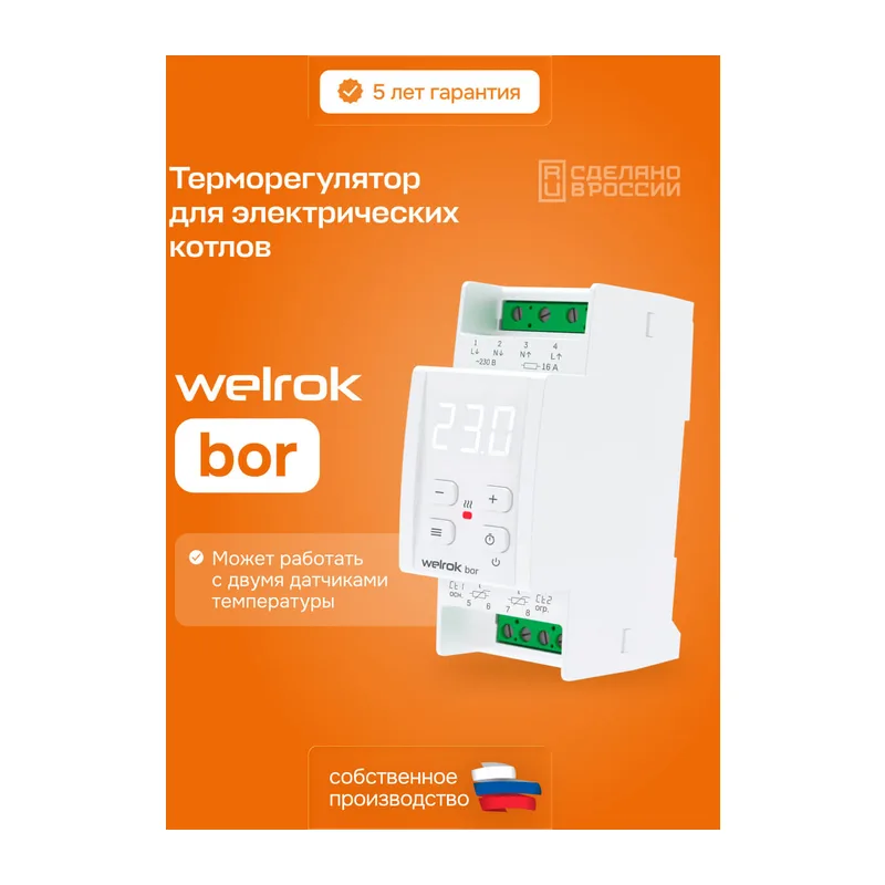 Welrok bor