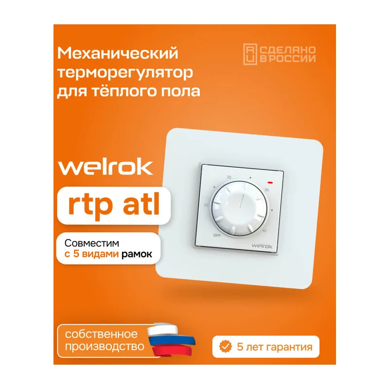 Welrok rtp atl
