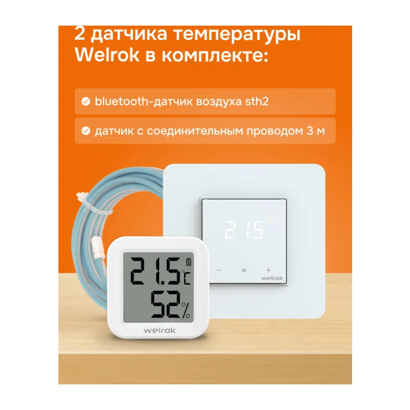 Умный Wi-Fi терморегулятор для теплого пола Welrok vz atl 3