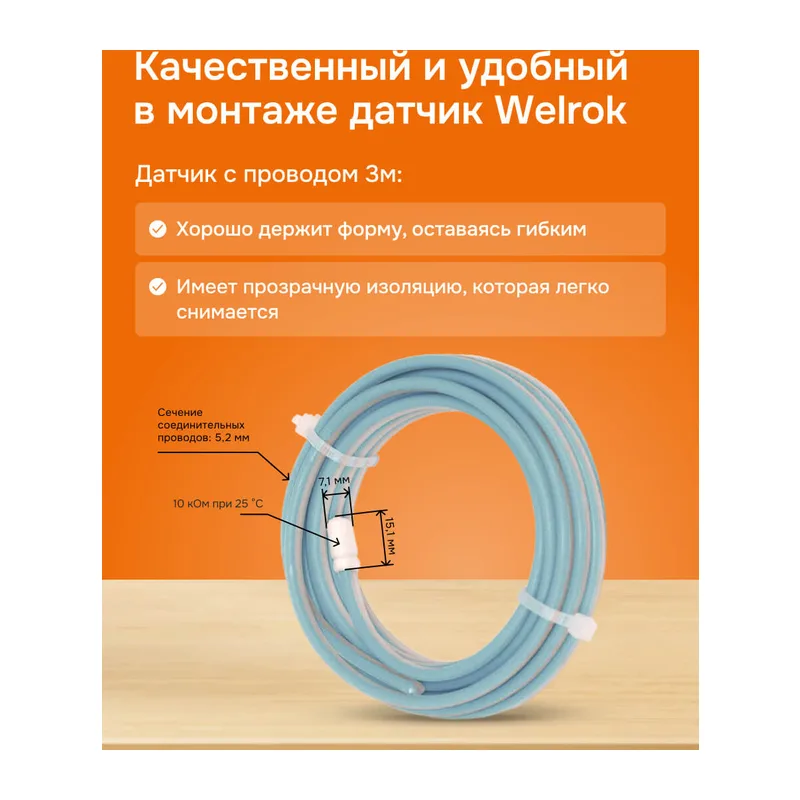 Умный Wi-Fi терморегулятор для теплого пола Welrok vz atl 5