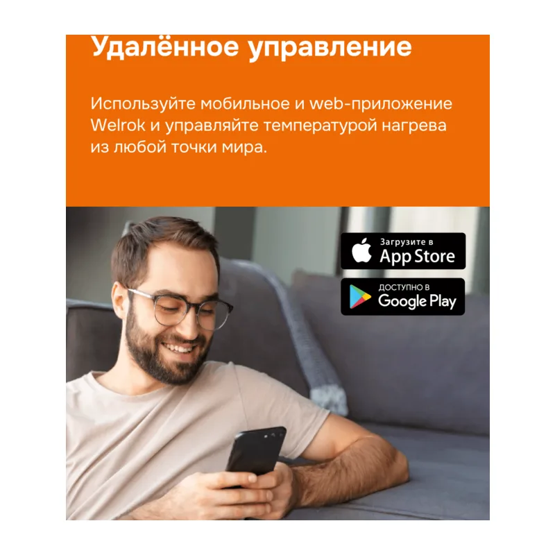 Умный Wi-Fi терморегулятор для теплого пола Welrok oz atl 3