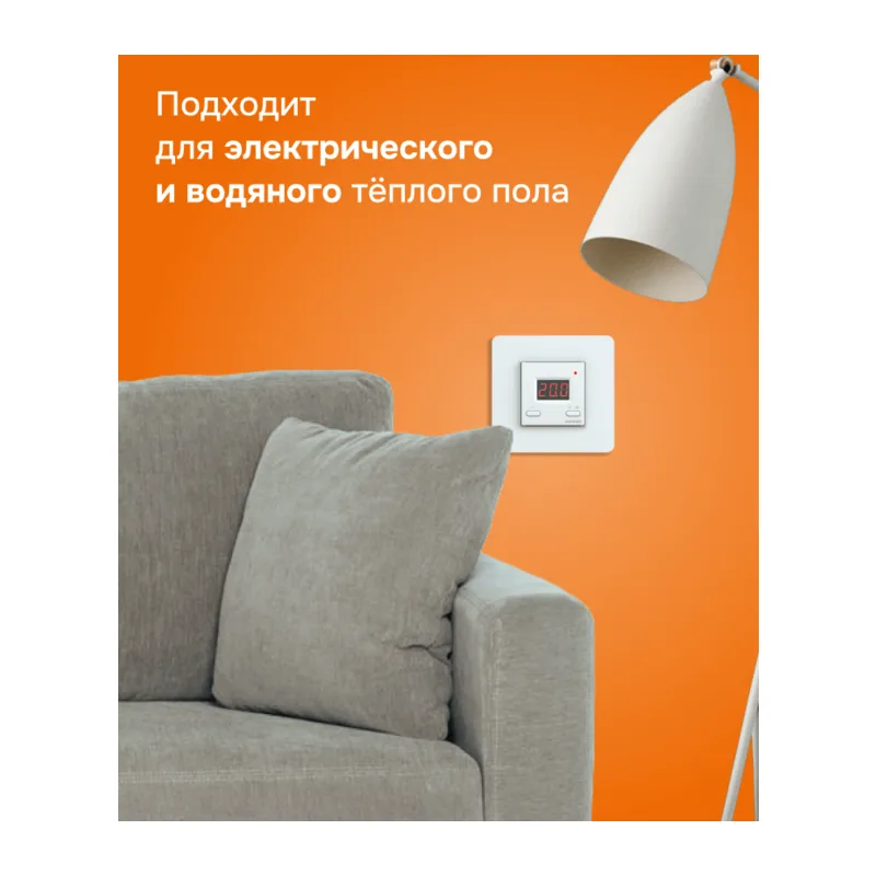 Терморегулятор для теплого пола Welrok st atl 3