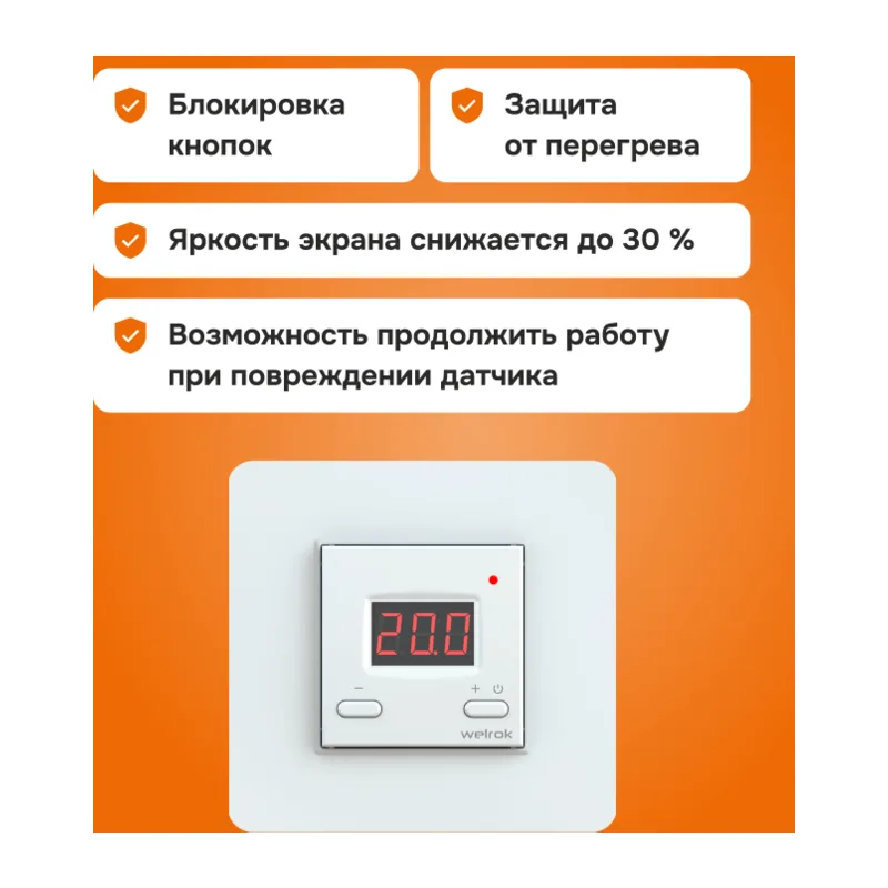 Терморегулятор для теплого пола Welrok st atl 6