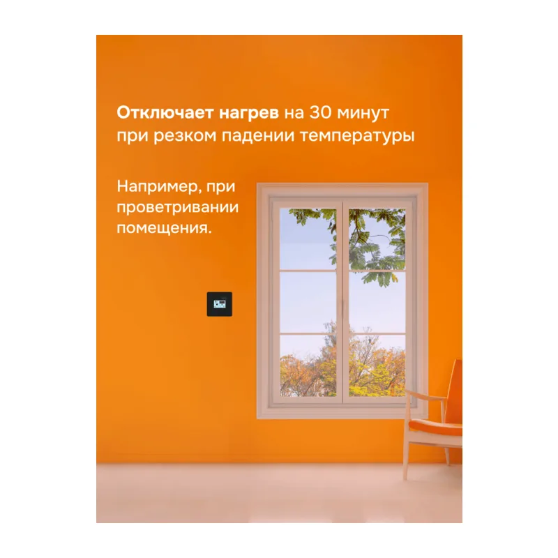 Терморегулятор для теплого пола Welrok pro bk atl 6