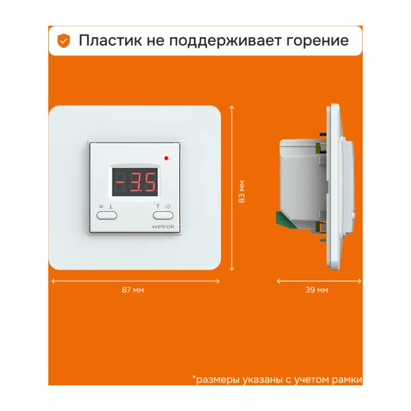 Терморегулятор для систем снеготаяния Welrok kt atl 3