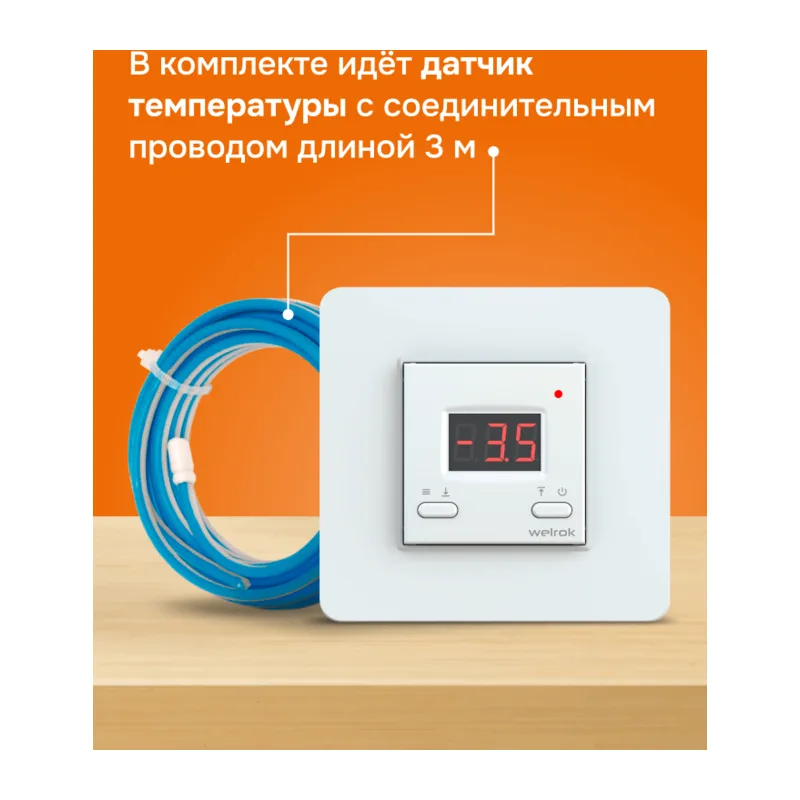 Терморегулятор для систем снеготаяния Welrok kt atl 5