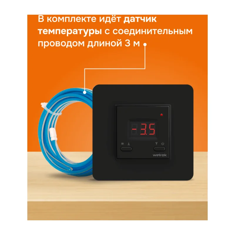 Терморегулятор для систем снеготаяния Welrok kt bk atl 5