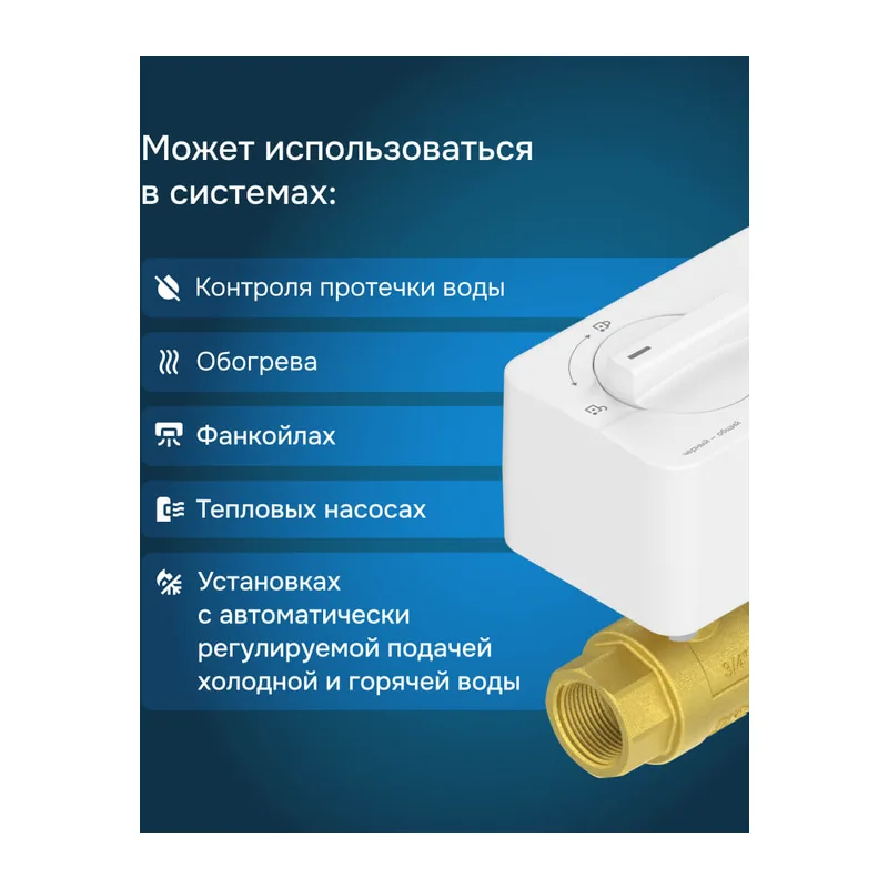 Шаровой кран с электроприводом Welrok sp латунь DN32 (1 1/4") 3