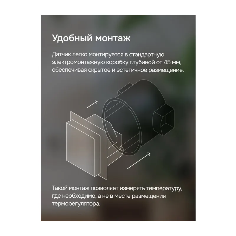 Датчик температуры воздуха Welrok ws atl 4