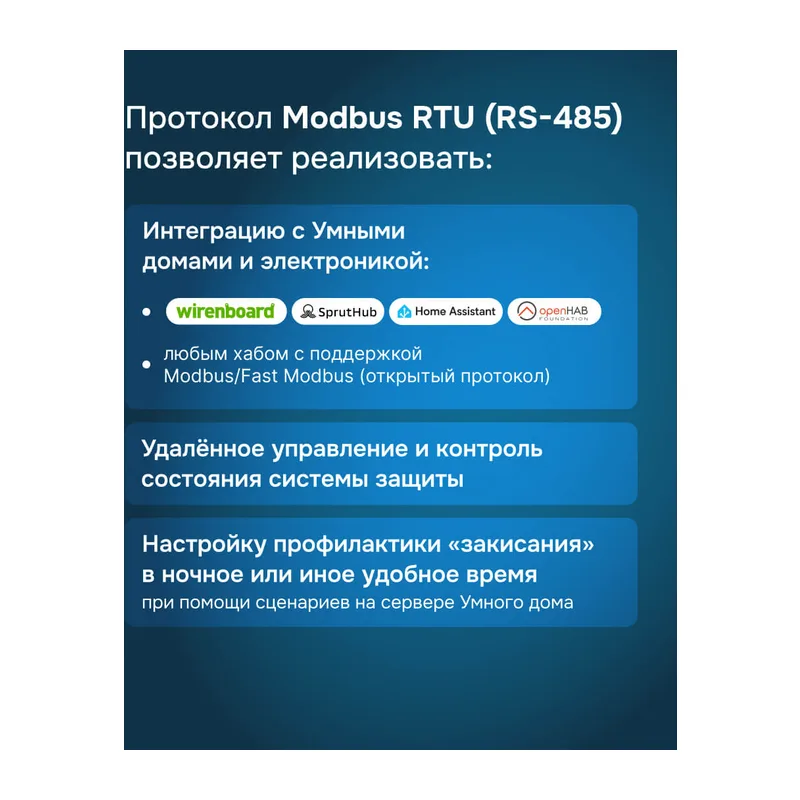 Модуль управления защитой от протечек Welrok Base+ 6