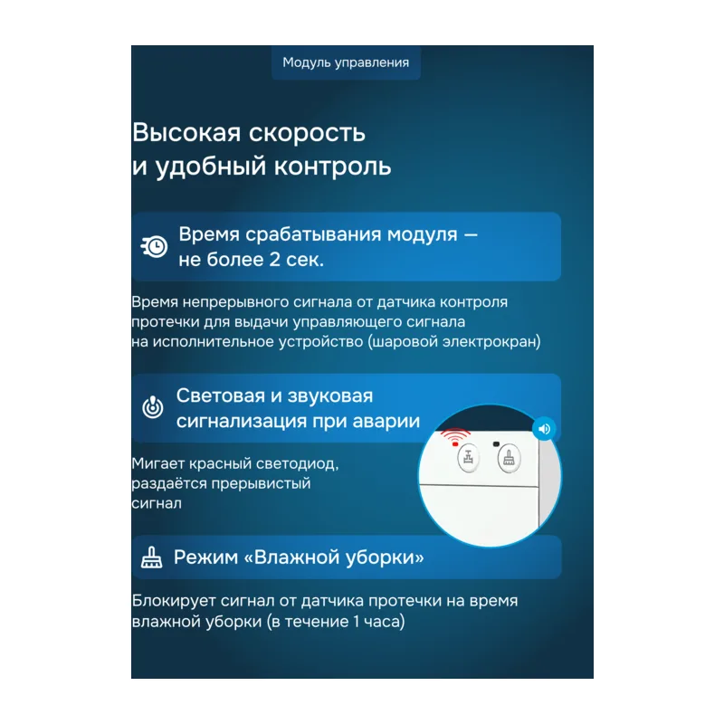 Комплект Welrok Base+ | краны из нерж. стали, диаметр 3/4" 5