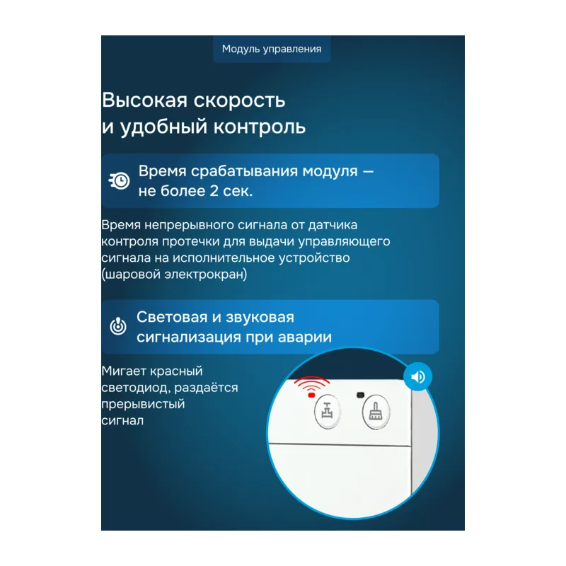 Комплект Welrok Base S | кран из нерж. стали, диаметр 3/4" 5