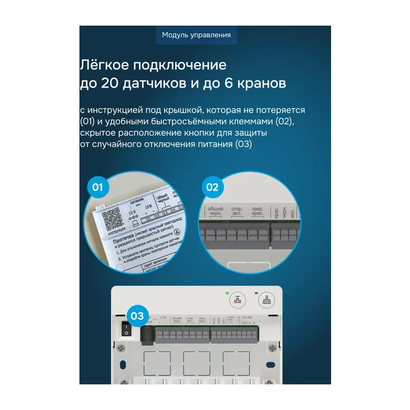 Комплект Welrok Base S | кран из нерж. стали, диаметр 3/4" 6