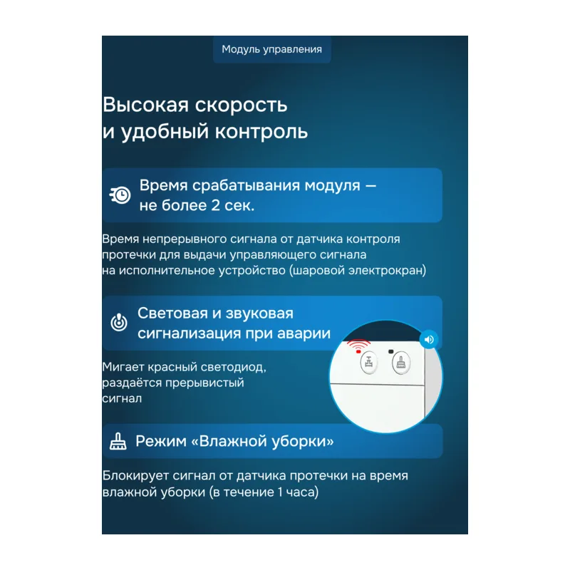 Комплект Welrok Base+ S | кран из нерж. стали, диаметр 3/4" 5