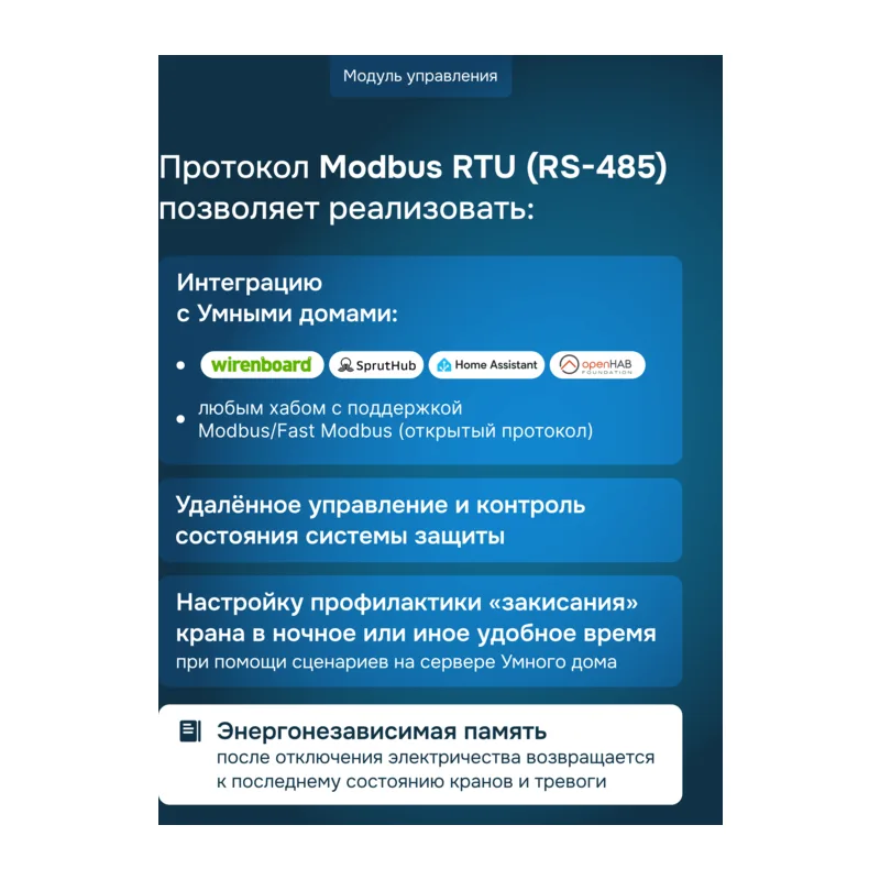Комплект Welrok Base+ S | кран из латуни, диаметр 1" 6