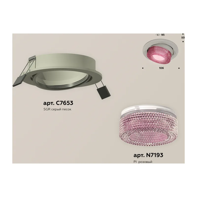 Встраиваемый поворотный точечный светильник MR16 1*GU5.3 (комплект) XC7653062 SGR/PI серый песок/розовый MR16 GU5.3 (C7653, N7193) Ambrella Light 2