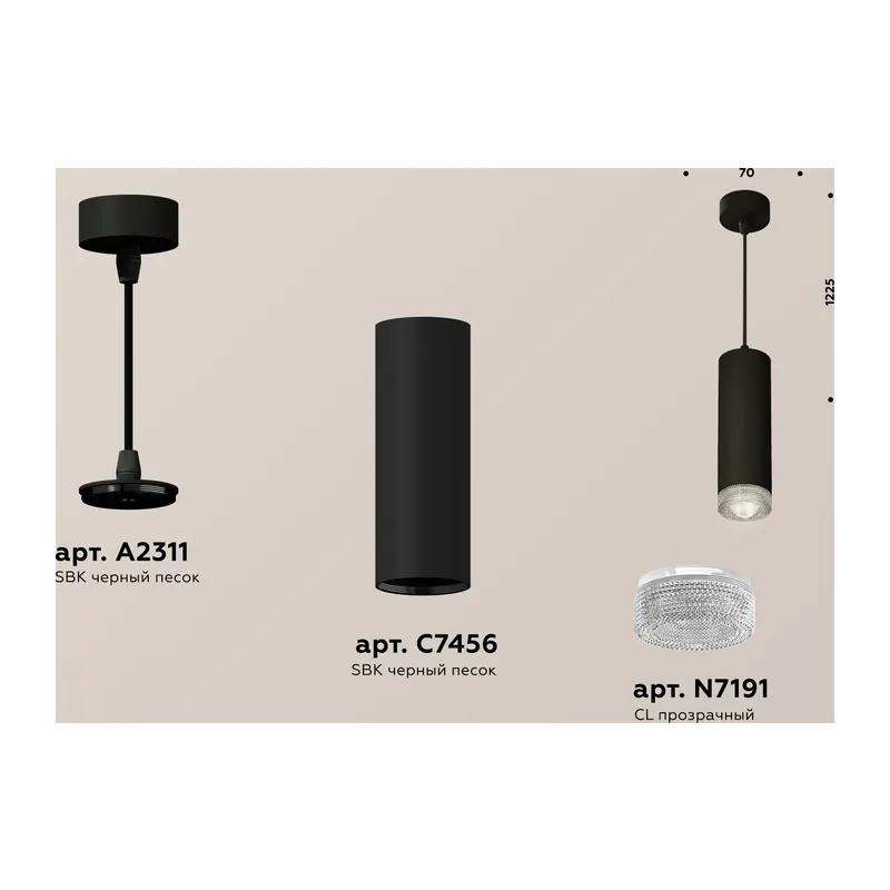 Подвесной светильник MR16 1*GU5.3 (комплект) XP7456001 SBK/CL черный песок/прозрачный MR16 GU5.3 (A2311, C7456, N7191) Ambrella Light 2