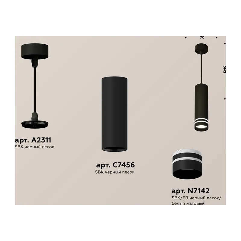 Подвесной светильник MR16 1*GU5.3 (комплект) XP7456003 SBK/FR черный песок/белый матовый MR16 GU5.3 (A2311, C7456, N7142) Ambrella Light 2