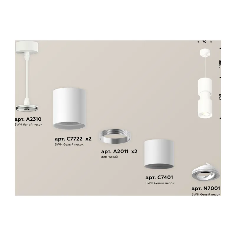 Подвесной поворотный светильник MR16 1*GU5.3 (комплект) XP7722030 SWH белый песок MR16 GU5.3 (A2310, C7722,A2011,C7401,A2011,C7722,N7001) Ambrella Light 2