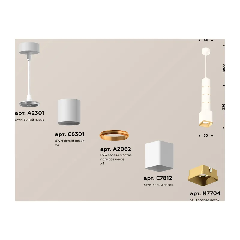 Подвесной светильник MR16 1*GU5.3 (комплект) XP7812010 SWH/SGD белый песок/золото песок MR16 GU5.3 Ambrella Light 2