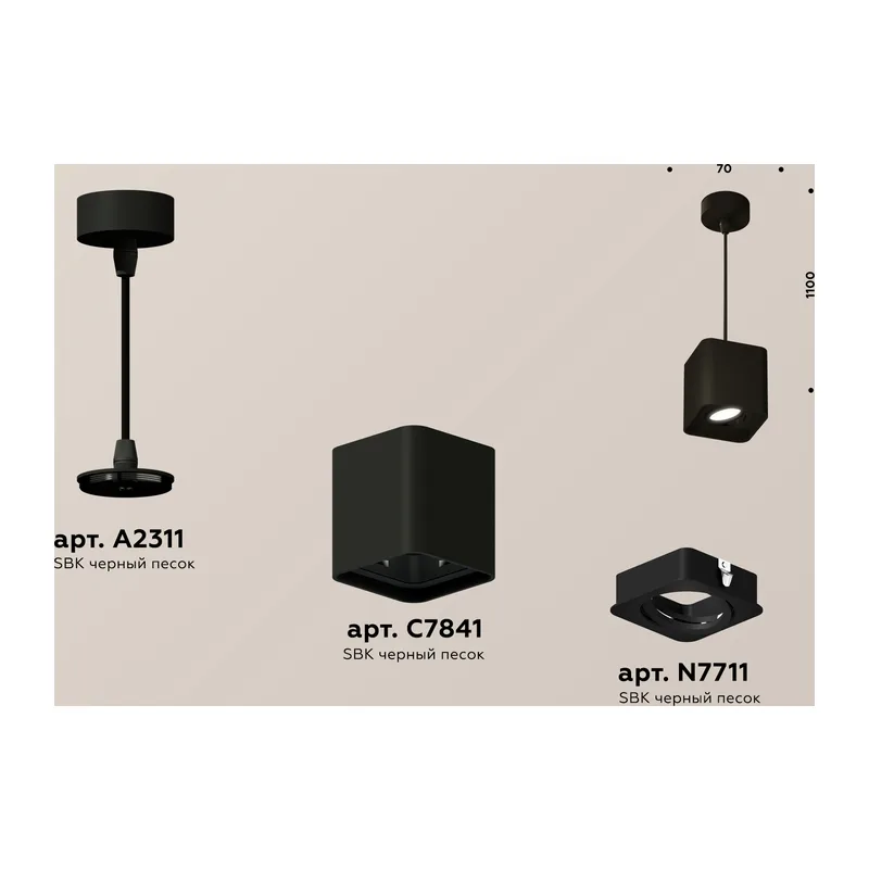 Подвесной поворотный светильник MR16 1*GU5.3 (комплект) XP7841003 SBK черный песок MR16 GU5.3 (A2311, C7841, N7711) Ambrella Light 2