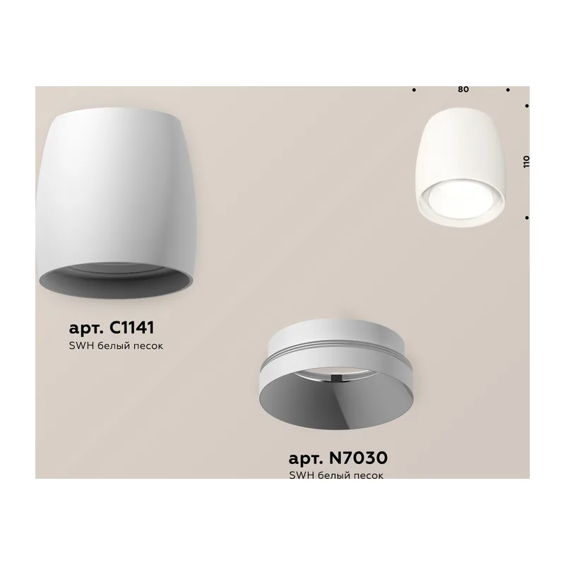 Накладной точечный светильник MR16 1*GU5.3 (комплект) XS1141001 SWH белый песок MR16 GU5.3 (C1141, N7030) Ambrella Light 2