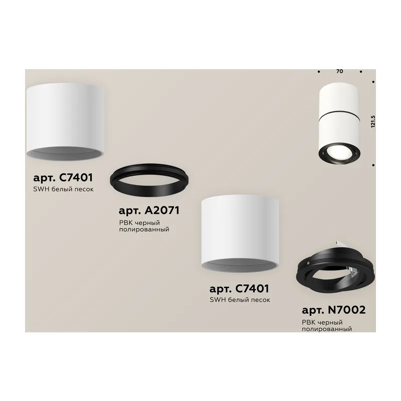 Накладной поворотный точечный светильник MR16 1*GU5.3 (комплект) XS7401180 SWH/PBK белый песок/черный полированный MR16 GU5.3 (C7401, A2071, C7401, N7002) Ambrella Light 2