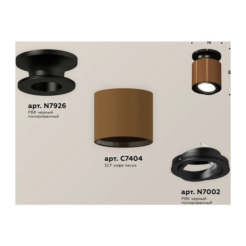 Накладной поворотный точечный светильник MR16 1*GU5.3 (комплект) XS7404100 SCF/PBK кофе песок/черный полированный MR16 GU5.3 (N7926, C7404, N7002) Ambrella Light 2