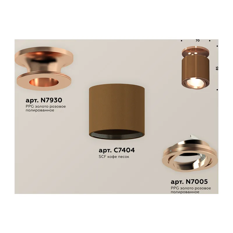 Накладной поворотный точечный светильник MR16 1*GU5.3 (комплект) XS7404140 SCF/PPG кофе песок/золото розовое полированное MR16 GU5.3 (N7930, C7404, N7005) Ambrella Light 2