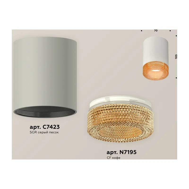 Накладной точечный светильник MR16 1*GU5.3 (комплект) XS7423005 SGR/CF серый песок/кофе MR16 GU5.3 (C7423, N7195) Ambrella Light 2