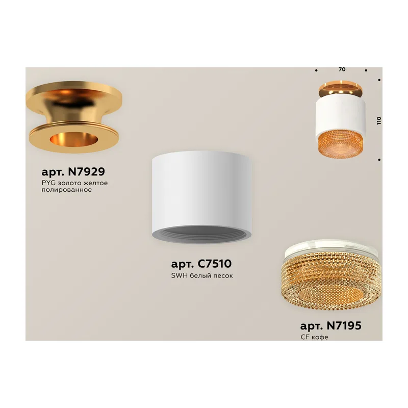 Накладной точечный светильник MR16 1*GU5.3 (комплект) XS7510122 SWH/CF белый песок/кофе MR16 GU5.3 (N7929, C7510, N7195) Ambrella Light 2