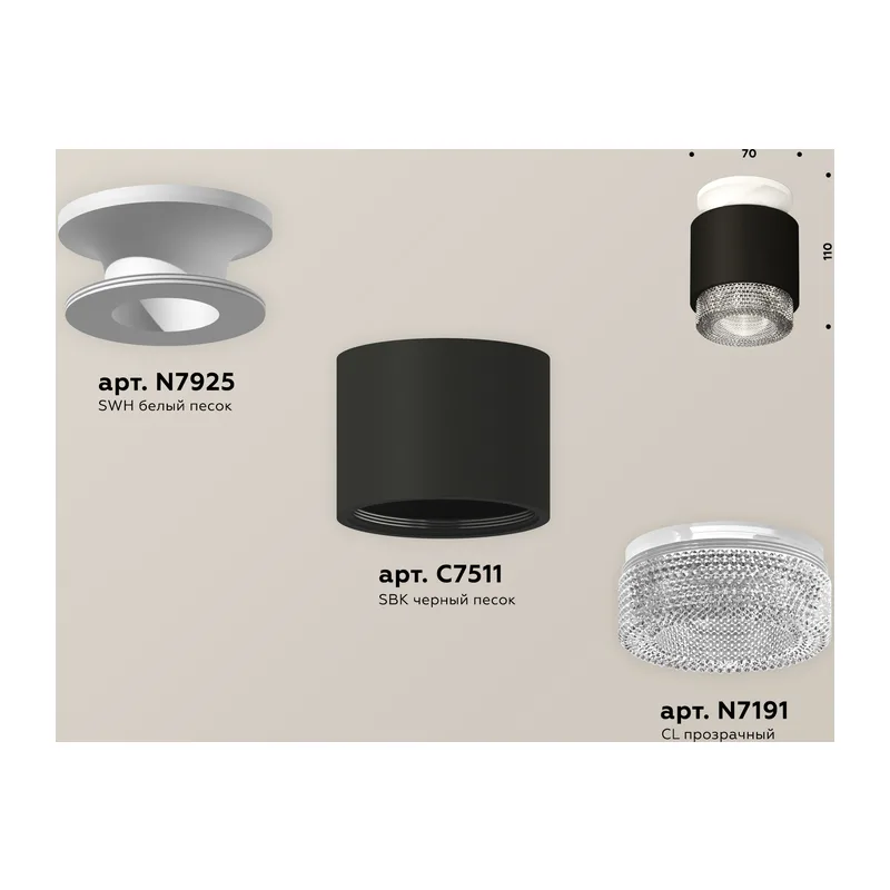 Накладной точечный светильник MR16 1*GU5.3 (комплект) XS7511042 SBK/SWH/CL черный песок/белый песок/прозрачный MR16 GU5.3 (N7925, C7511, N7191) Ambrella Light 2