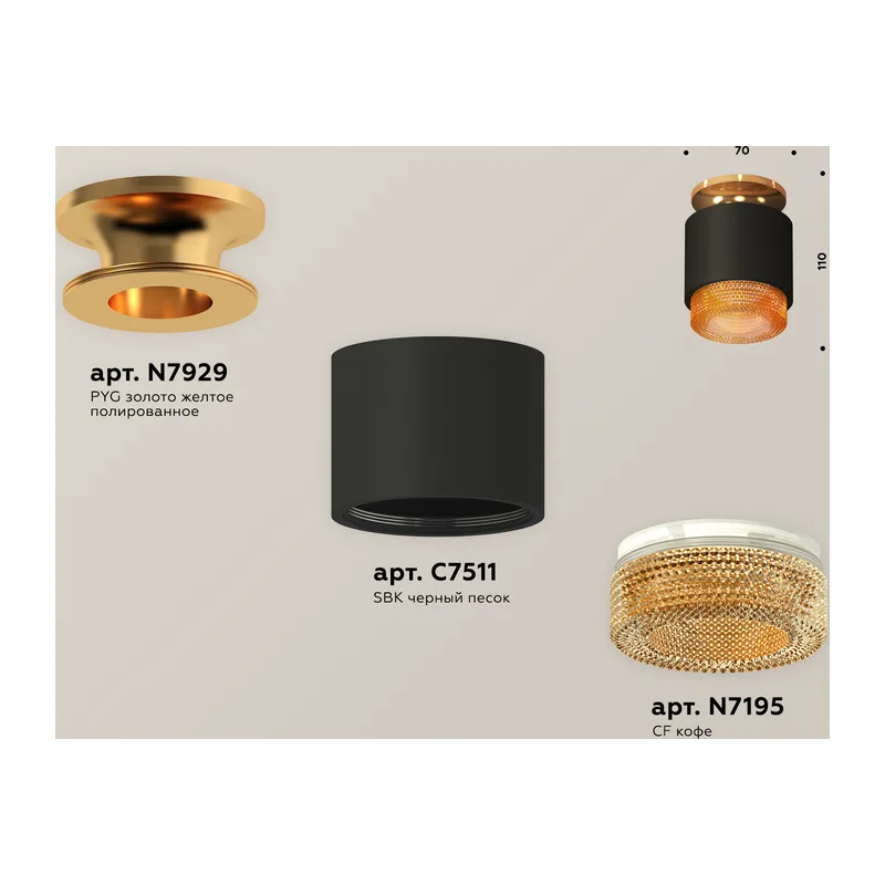 Накладной точечный светильник MR16 1*GU5.3 (комплект) XS7511122 SBK/PYG/CF черный песок/золото желтое полированное/кофе MR16 GU5.3 (N7929, C7511, N7195) Ambrella Light 2