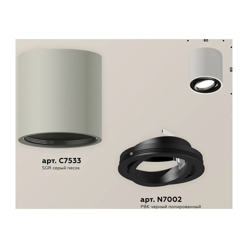 Накладной поворотный точечный светильник MR16 1*GU5.3 (комплект) XS7533002 SGR/PBK серый песок/черный полированный MR16 GU5.3 (C7533, N7002) Ambrella Light 2